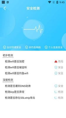 联合WiFi软件专业版 联合WiFi软件专业版