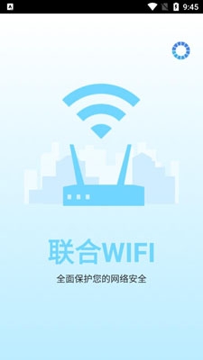 联合WiFi软件专业版 联合WiFi软件专业版