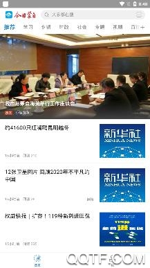 今日蒙自新闻网 今日蒙自新闻网
