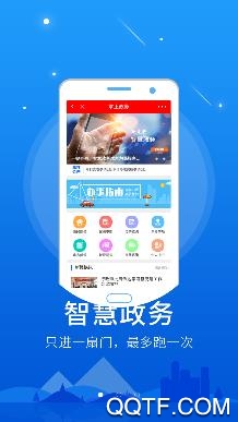 智慧茌平app安卓版 智慧茌平app安卓版