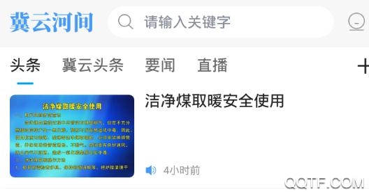 冀云河间app2021最新版 冀云河间app2021最新版