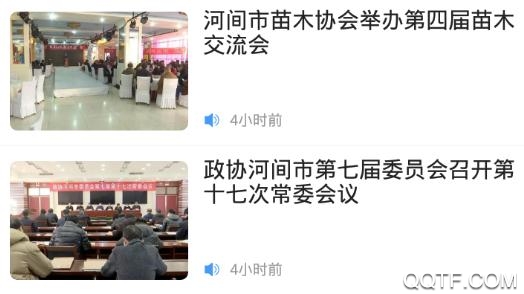 冀云河间app2021最新版 冀云河间app2021最新版