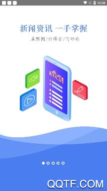 速新闻app手机客户端 速新闻app手机客户端