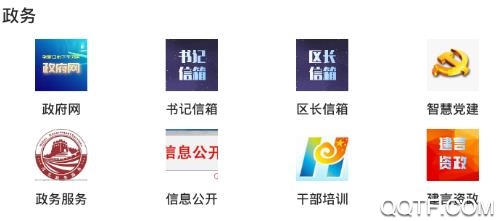 冀云下花园区app安卓版 冀云下花园区app安卓版