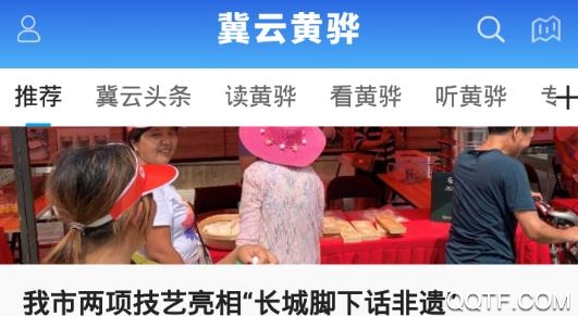冀云黄骅app最新版 冀云黄骅app最新版
