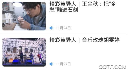 冀云黄骅app最新版 冀云黄骅app最新版