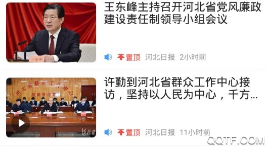 冀云黄骅app最新版 冀云黄骅app最新版
