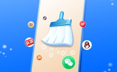 全能清理卫士app安卓版 全能清理卫士app安卓版