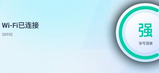 秒连WiFi最新版 秒连WiFi最新版