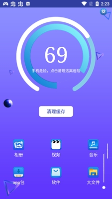 全智能清理大师2021最新版 全智能清理大师2021最新版