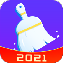 全智能清理大师2021最新版