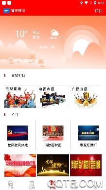 智慧鹰潭app最新版