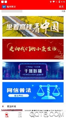 智慧鹰潭app最新版