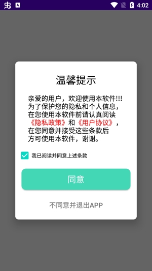 极光助手网络测速app专业版 极光助手网络测速app专业版