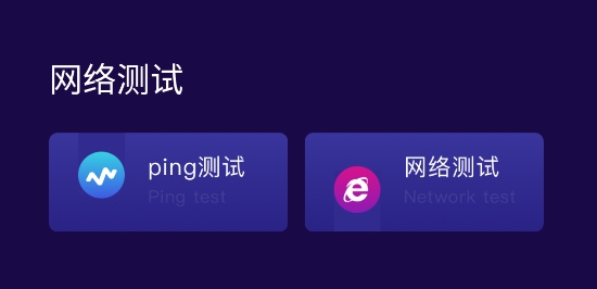 极光助手网络测速app专业版 极光助手网络测速app专业版