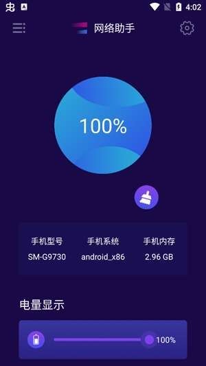 极光助手网络测速app专业版 极光助手网络测速app专业版