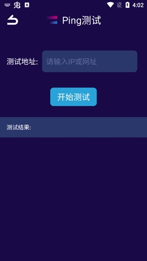 极光助手网络测速app专业版 极光助手网络测速app专业版