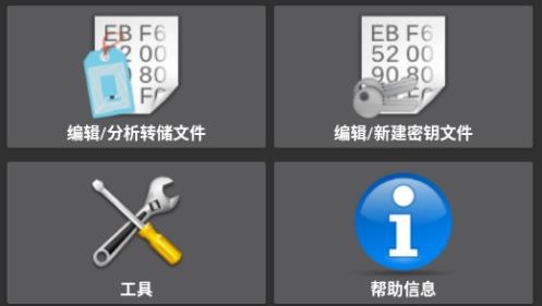 mac软件更新版(MIFARE Classic Tool) mac软件更新版(MIFARE Classic Tool)