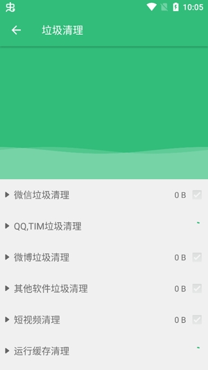 清理杀毒大师app专业版 清理杀毒大师app专业版