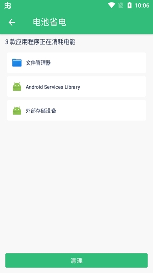 清理杀毒大师app专业版 清理杀毒大师app专业版