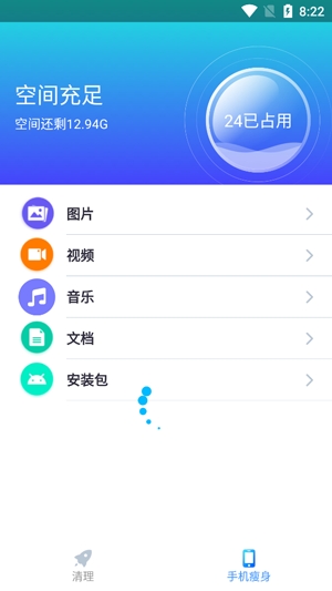 极速清理专业版安卓版 极速清理专业版安卓版