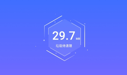 风驰清理app最新版 风驰清理app最新版