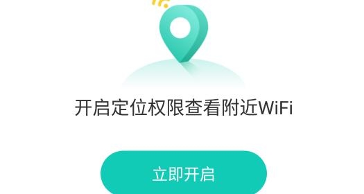 WiFi无线助手app安卓版 WiFi无线助手app安卓版