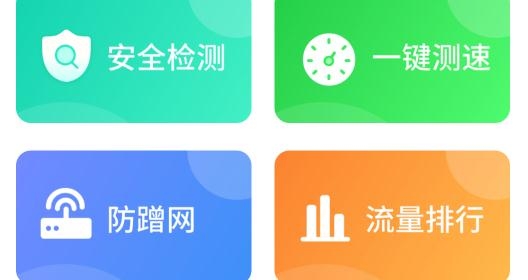 WiFi无线助手app安卓版 WiFi无线助手app安卓版