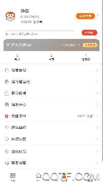 爱看免费小说app安卓版 爱看免费小说app安卓版