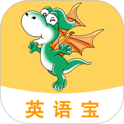 E英语宝 8.3.2