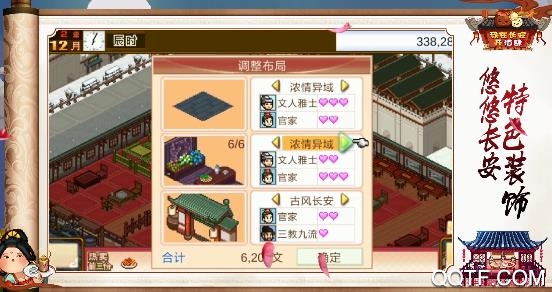 我在长安开酒肆免费版 我在长安开酒肆免费版