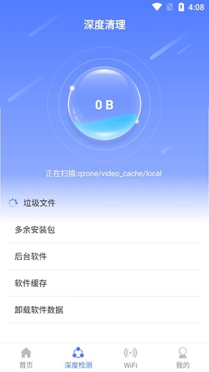 云端清理大师app安卓版 云端清理大师app安卓版