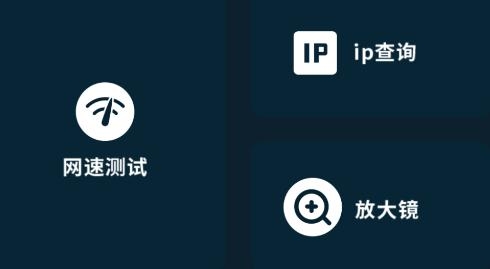手机无线测速app安卓版 手机无线测速app安卓版