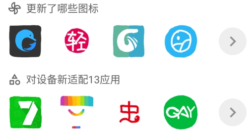 手绘图标包爱酱app安卓版 手绘图标包爱酱app安卓版