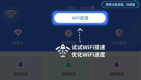 瞬连免费WiFi最新版 瞬连免费WiFi最新版