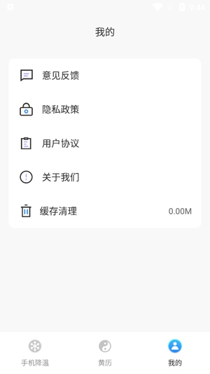 懒人清理大师专业版 懒人清理大师专业版