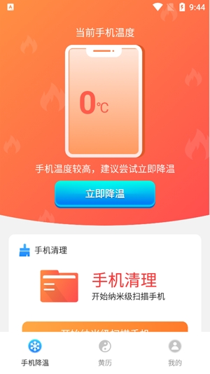 懒人清理大师专业版 懒人清理大师专业版