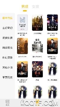 乐文阁免费小说app最新版