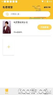 乐文阁免费小说app最新版