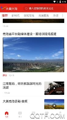 大美兴海手机客户端 大美兴海手机客户端