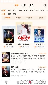 歪歪免费小说app安卓版 歪歪免费小说app安卓版