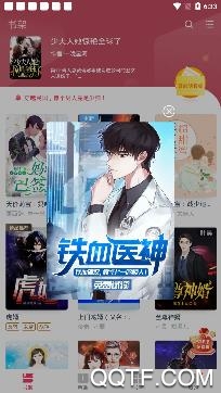 歪歪免费小说app安卓版 歪歪免费小说app安卓版