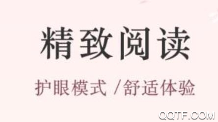 畅阅免费小说阅读器最新版 畅阅免费小说阅读器最新版