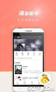 畅阅免费小说阅读器最新版 畅阅免费小说阅读器最新版