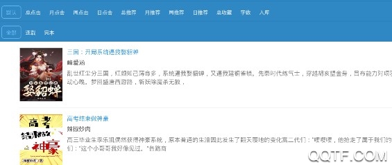 妙笔阁书库无防盗app