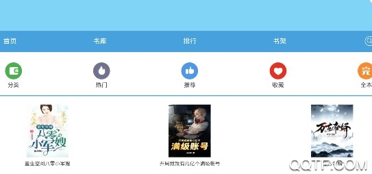 妙笔阁书库无防盗app