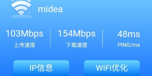一点WiFi助手app安卓版 一点WiFi助手app安卓版