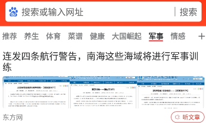 搜搜浏览器大字版app最新版 搜搜浏览器大字版app最新版