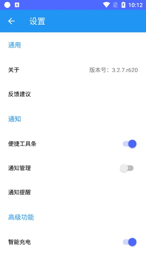 安心清理极速版最新版 安心清理极速版最新版