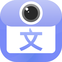 拍照图片转文字app手机版